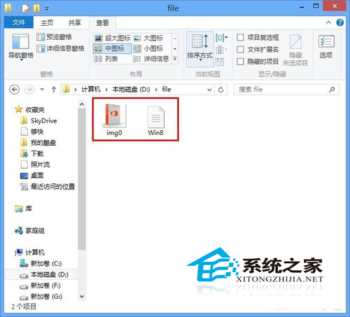  Win8.1如何用圖片藏文件