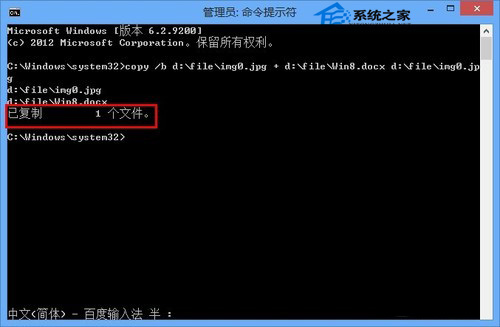  Win8.1如何用圖片藏文件