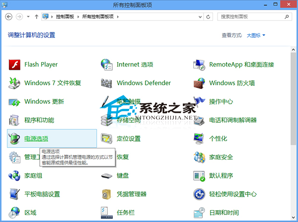 Win8設置電腦按下電源鍵不會關機的實現方法   三聯