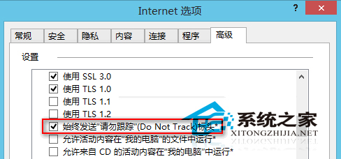 Win8手動開啟IE10禁止跟蹤功能(Do Not Track)的方法   三聯