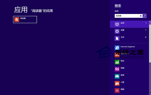  Win8系統打開閱讀器應用的方法