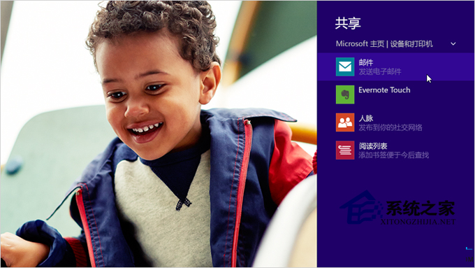 Win8.1系統下使用超級按鈕共享文件件、照片和信息   三聯