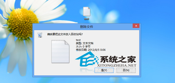 Win8刪除文件如何不提示確認操作的窗口    三聯