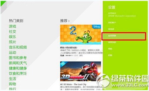 win8.1網速慢怎麼辦 三聯