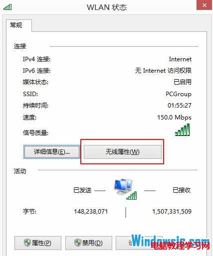 輕松解決Win8.1系統連接受限或無法連接WiFi問題