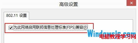 輕松解決Win8.1系統連接受限或無法連接WiFi問題