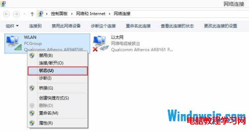 輕松解決Win8.1系統連接受限或無法連接WiFi問題   三聯