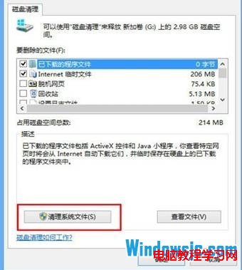 win8升級Win8.1後硬盤越來越大處理方法