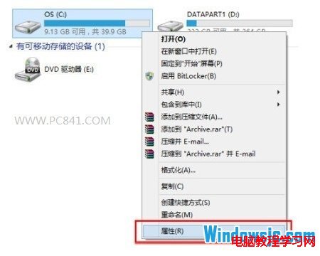 win8升級Win8.1後硬盤越來越大 清理C盤瘦身方法    三聯