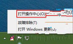 如何排除Windows8系統出現的各種故障問題 三聯