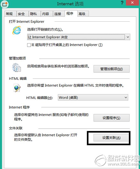 win8無法打開.mht文件怎麼辦 win8無法打開.mht文件處理方法1