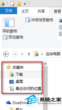 Win8如何隱藏文件資源管理器的導航窗格以保護隱私    三聯