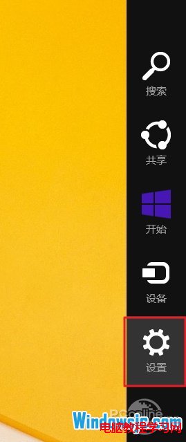 Windows 8.1操作系統從Microsoft賬戶切換為本地賬戶   三聯