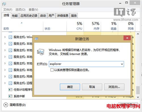 windows8.1打開文件夾就卡死(假死)的處理方法  三聯