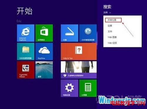 Win8.1系統安裝後怎麼打開管理員賬戶？   三聯