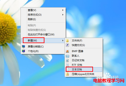 win8系統桌面圖標快捷方式小箭頭清除方法   三聯