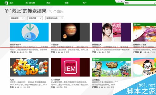 Win8.1平板電腦玩游戲但是沒有鍵盤怎麼辦？   三聯