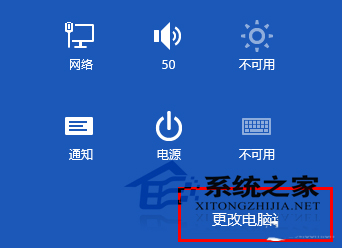  Win8如何使用應用通知功能