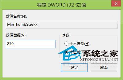  Win8.1設置任務欄預覽窗口大小的方法