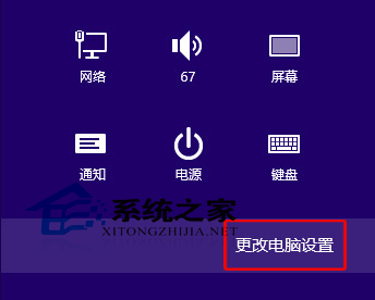  Win8.1如何解決藍牙設備被禁用的問題