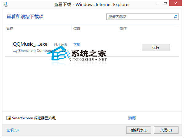  Win8系統IE浏覽器如何查看下載項