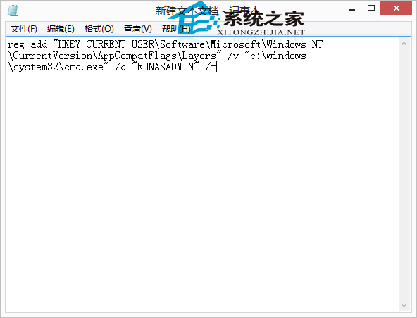 Win8如何設置默認以管理員身份啟動CMD    三聯