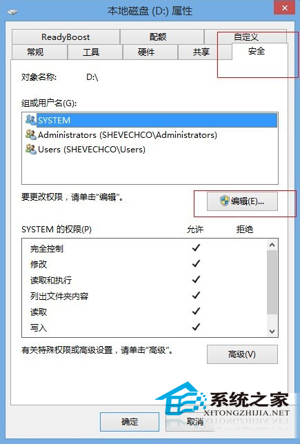  Win8.1分區裡右鍵菜單無法新建文件怎麼辦？