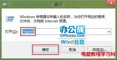 讓Windows8系統不再提示聯機解決方案的方法   三聯