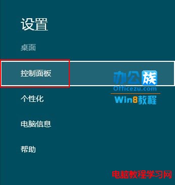 如何設置Windows8系統鼠標指針樣式   三聯