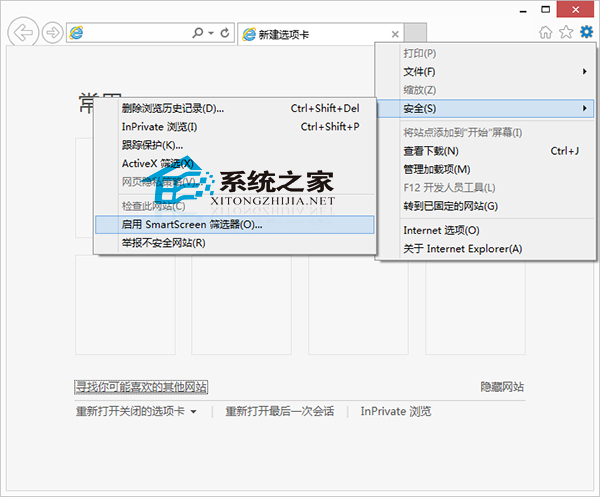 Win8開啟SmartScreen篩選器保護上網安全   三聯