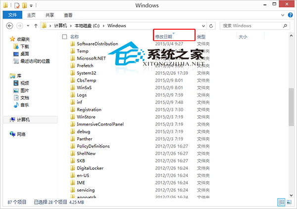  Win8如何按修改時間排序文件夾列表