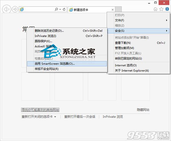 Win8開啟SmartScreen篩選器保護上網安 三聯