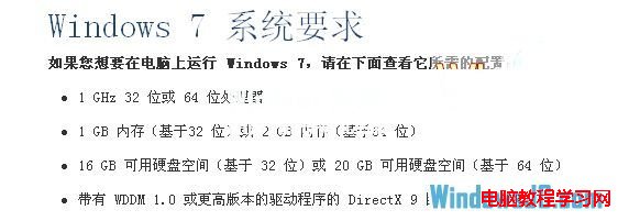 Windows8系統推薦配置與最低配置要求  三聯