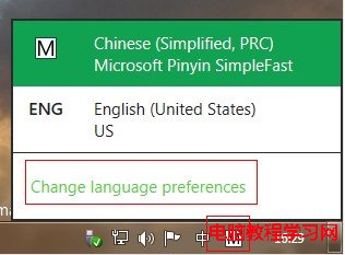 教大家如何給：Win8添加輸入法或刪除