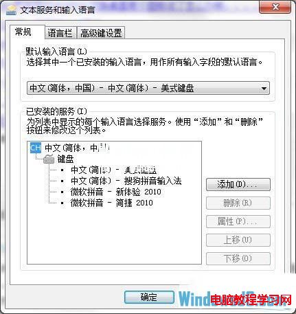 Win8系統下如何添加和刪除輸入法  三聯