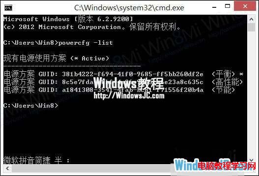 如何為Win8系統用戶創建電源管理方案   三聯