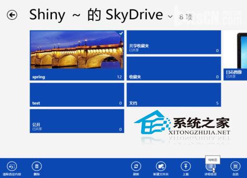 Win8如何使用自帶的開始屏幕上的SkyDrive應用  三聯