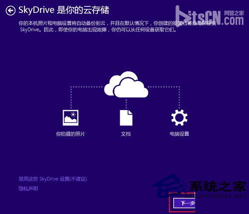  Win8.1如何升級郵件/日歷/人脈應用