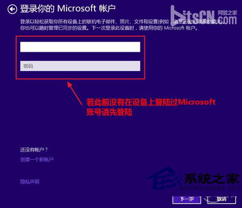  Win8.1如何升級郵件/日歷/人脈應用