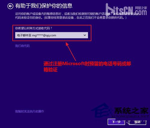  Win8.1如何升級郵件/日歷/人脈應用