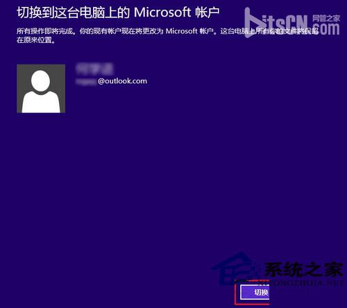  Win8.1如何升級郵件/日歷/人脈應用