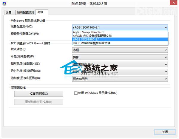  Win8恢復系統默認顏色的方法