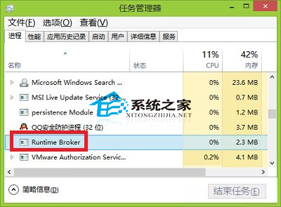 Win8.1系統Runtime Broker進程是否可以禁用  三聯