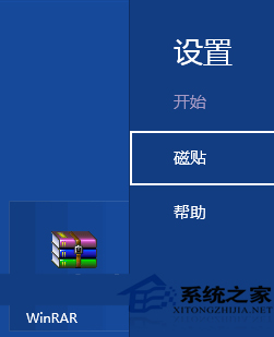 Win8如何在開始屏幕上根據需要添加管理工具磁貼   三聯