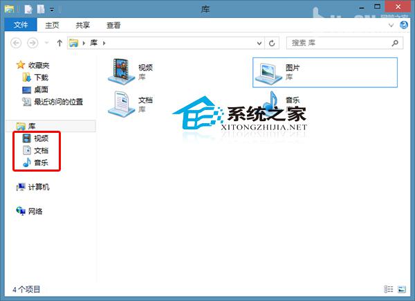  Win8如何禁止在導航窗格中顯示圖片文件夾