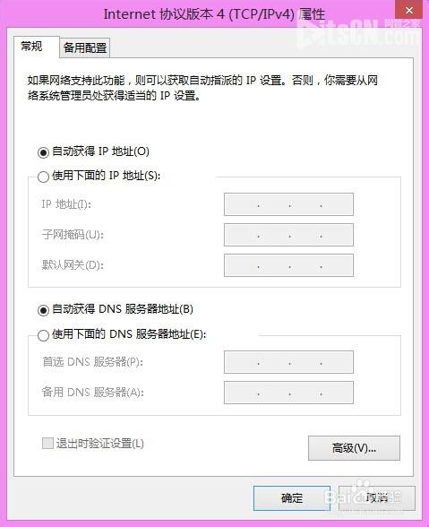 win8怎麼設置ip地址?win8系統修改ip地址方法  三聯