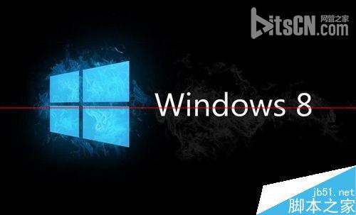 Win8遠程桌面該怎麼關閉？  三聯