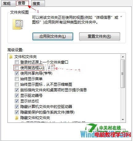 啟用Win8系統中的復選框功能