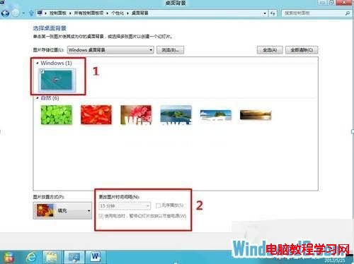 讓Windows8系統桌面自動切換背景