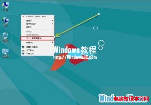 讓Windows8系統桌面自動切換背景